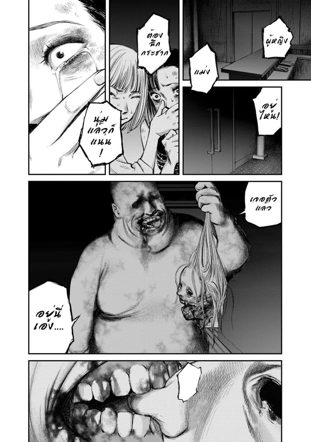 Mushroom page 10