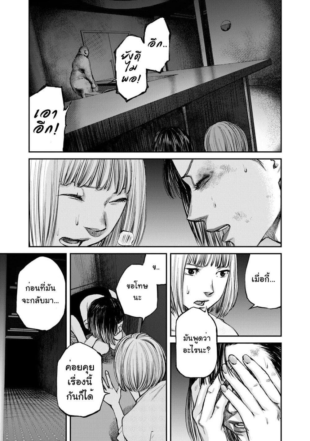 Mushroom page 11