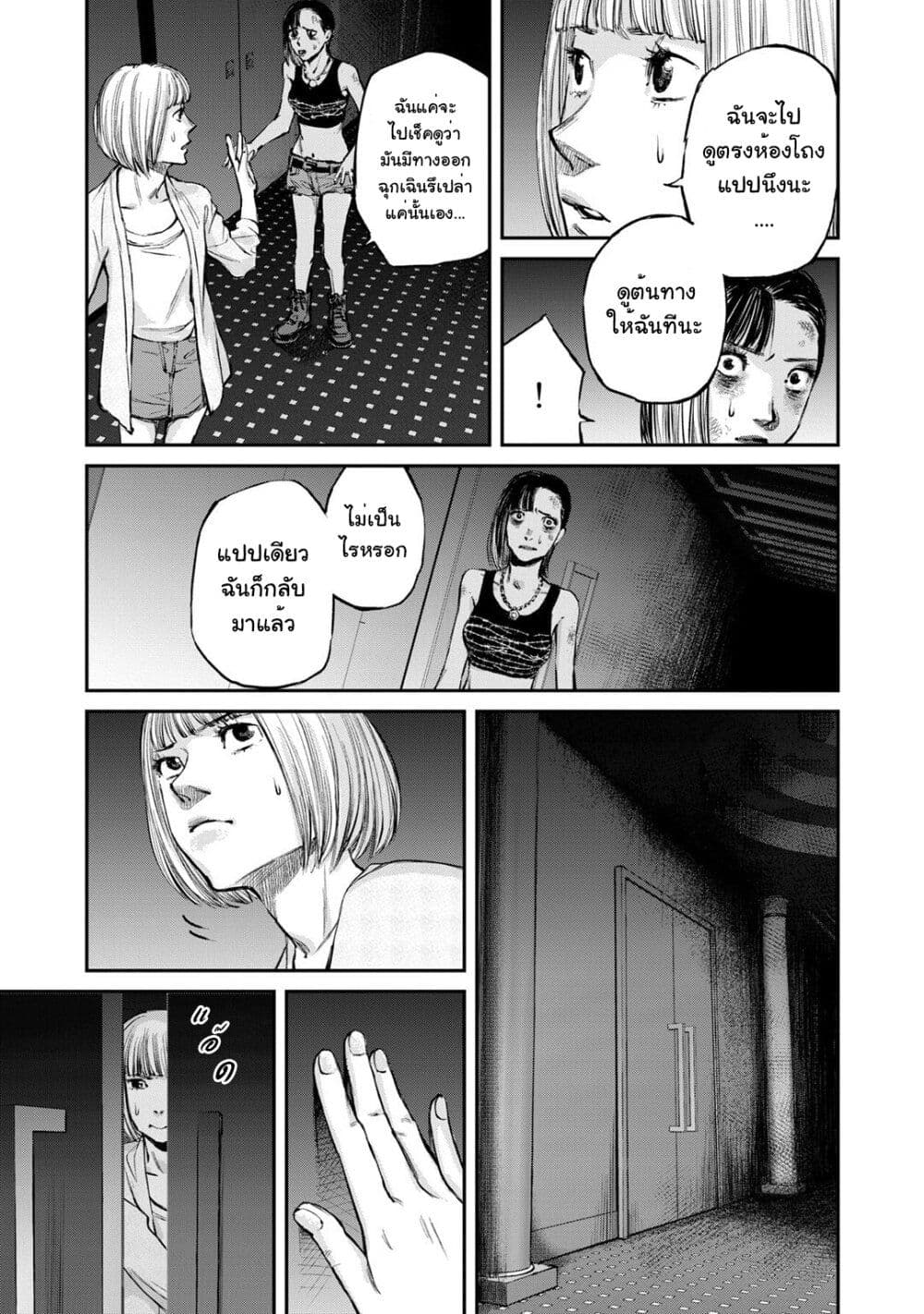 Mushroom page 13