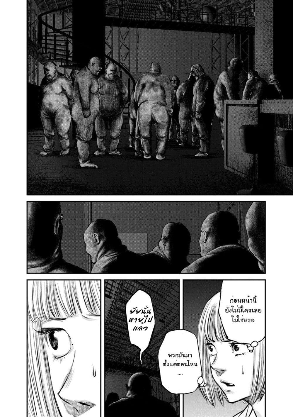 Mushroom page 14