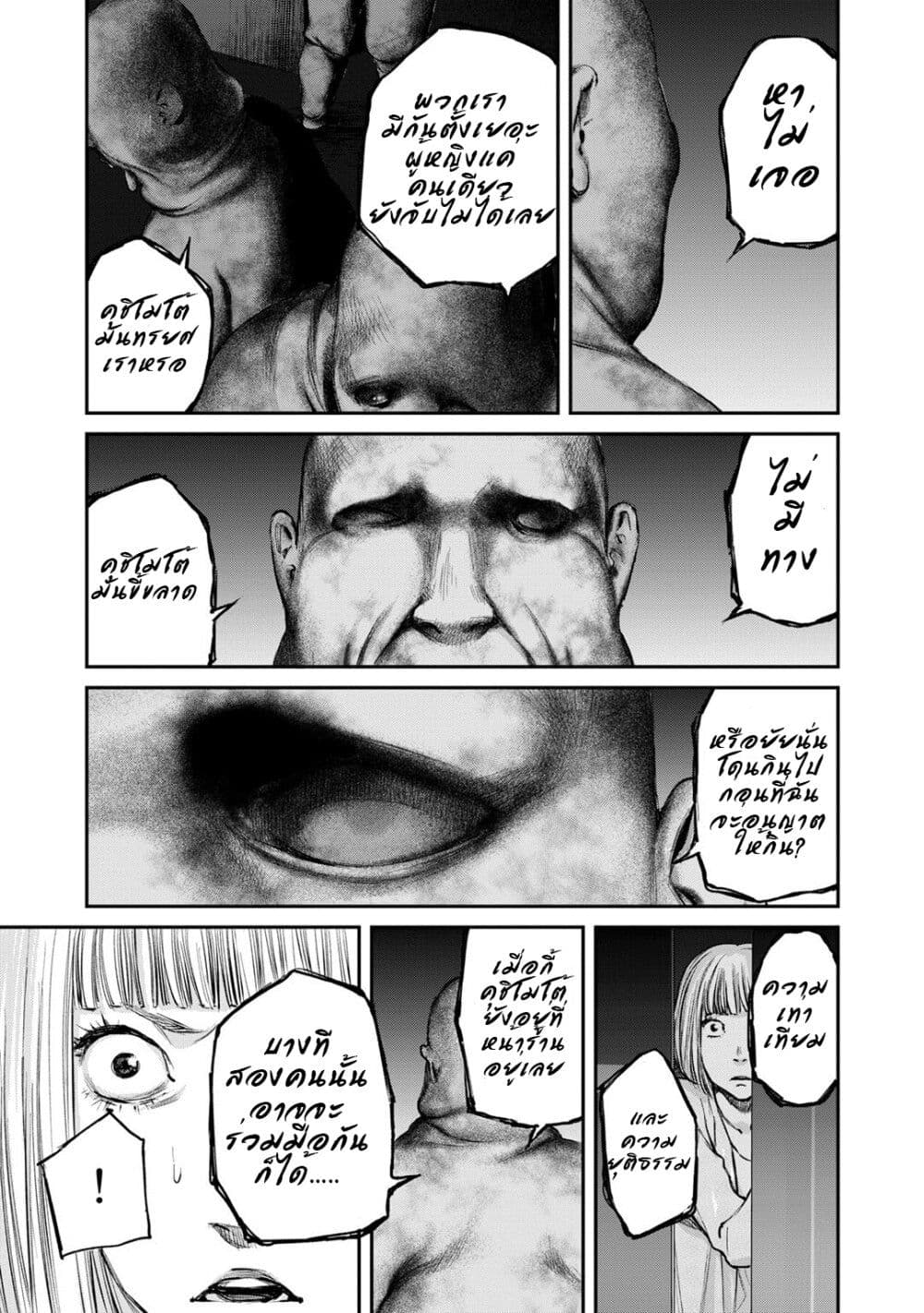 Mushroom page 15