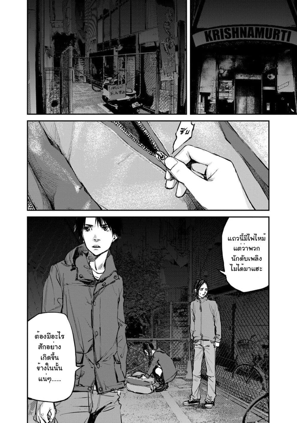 Mushroom page 18