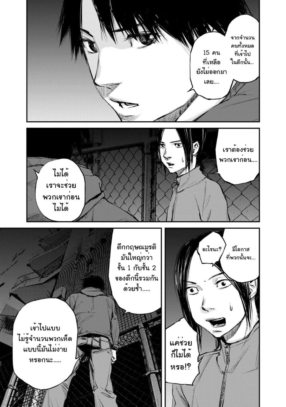 Mushroom page 19