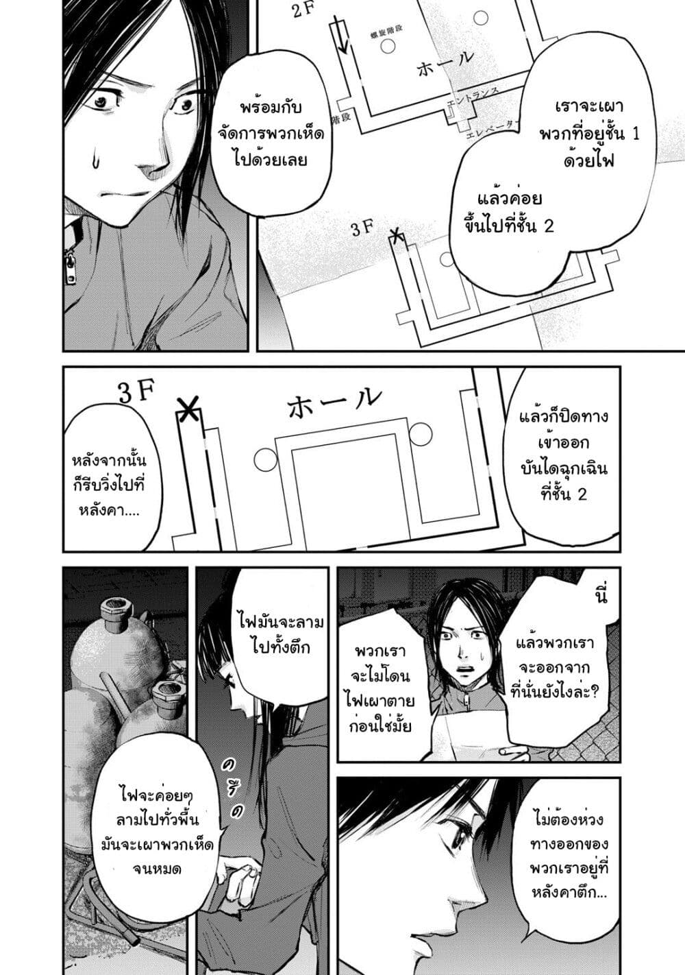 Mushroom page 20