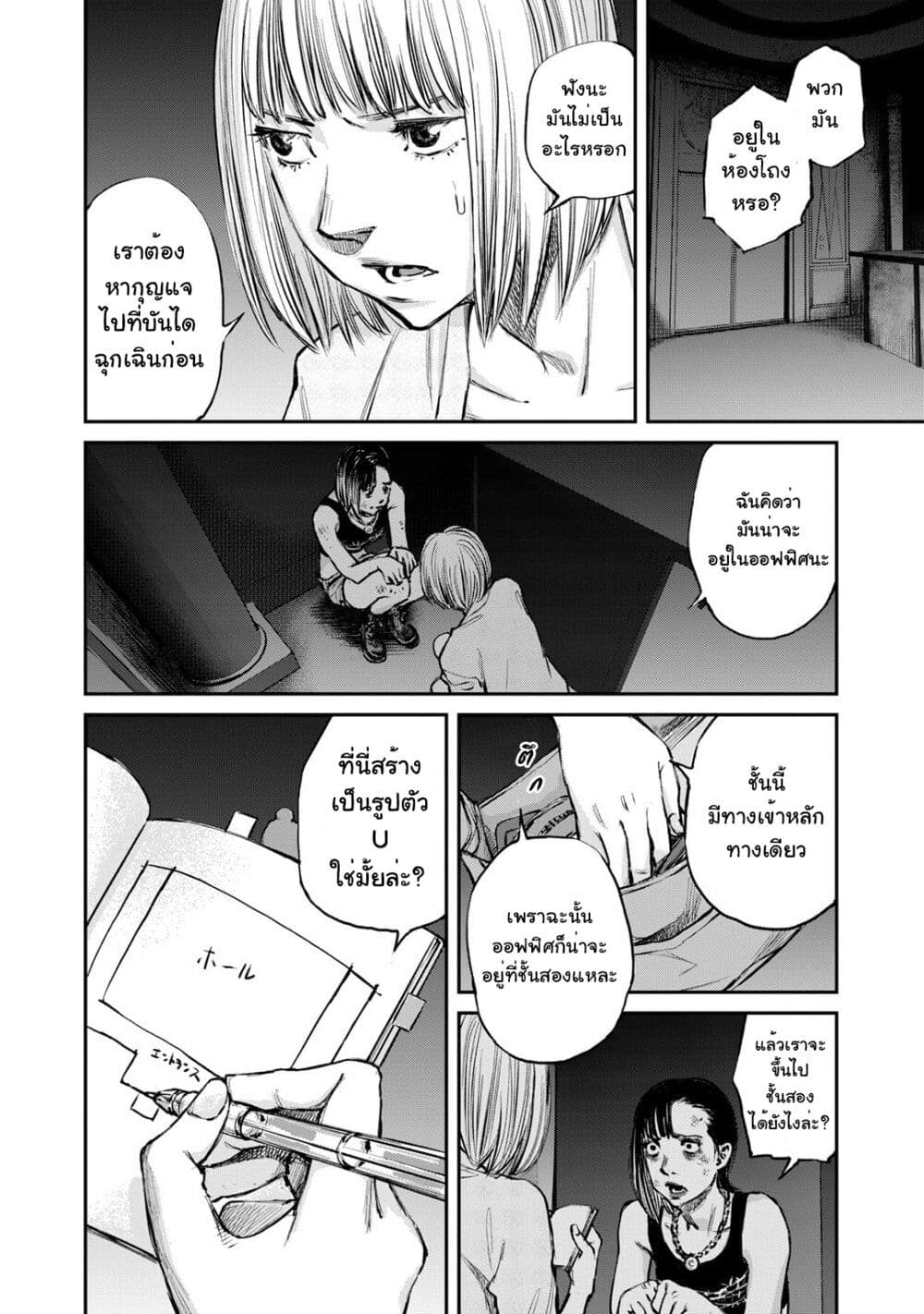 Mushroom page 22