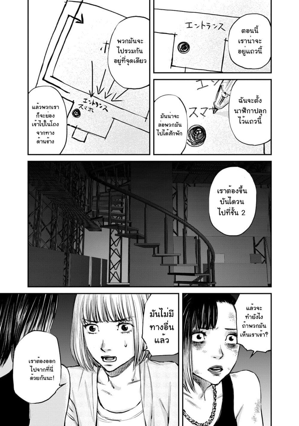Mushroom page 23