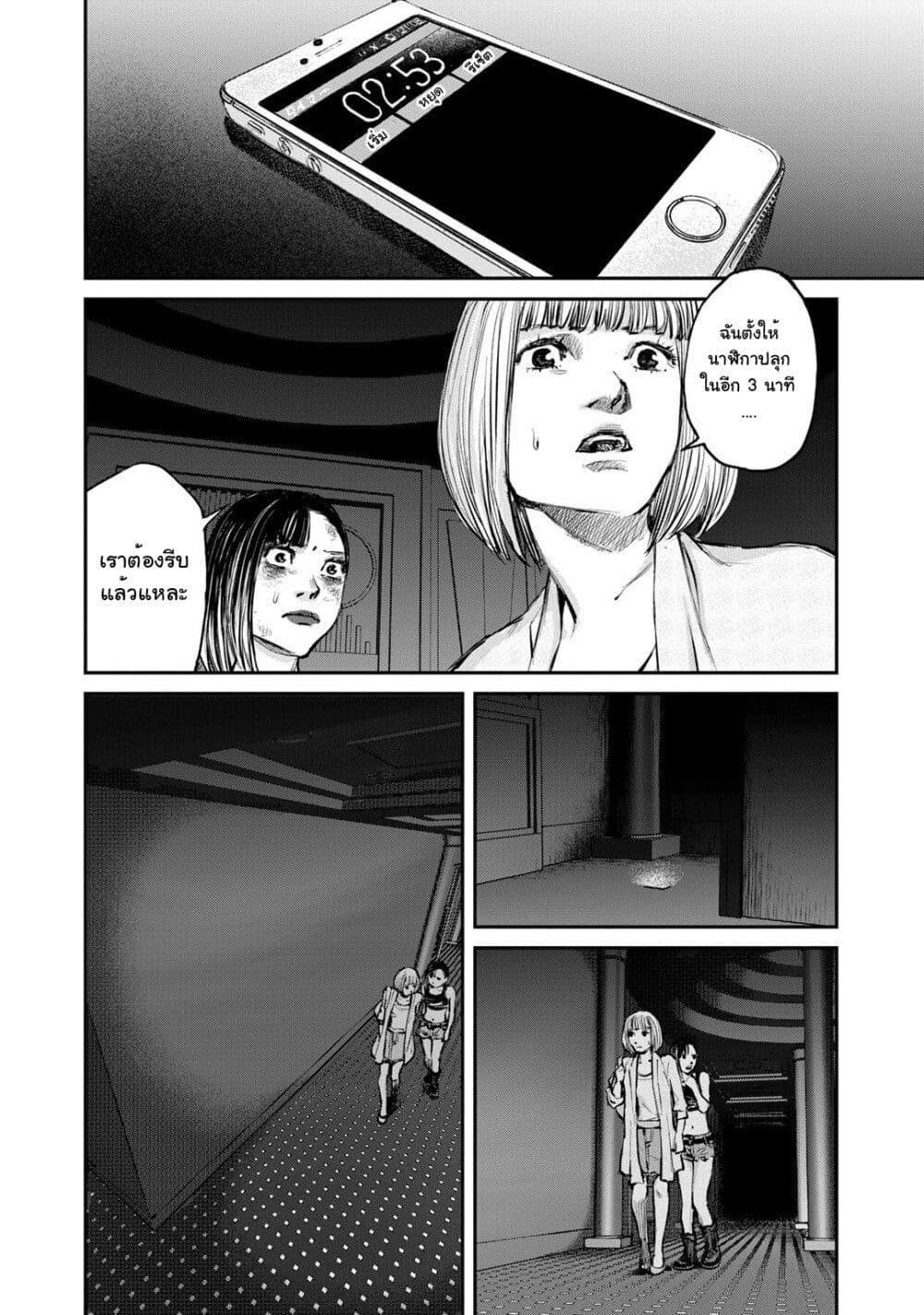 Mushroom page 24