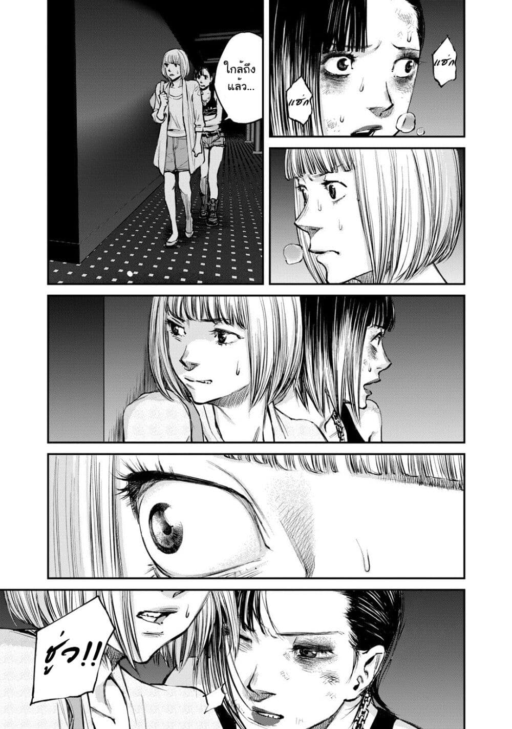 Mushroom page 25