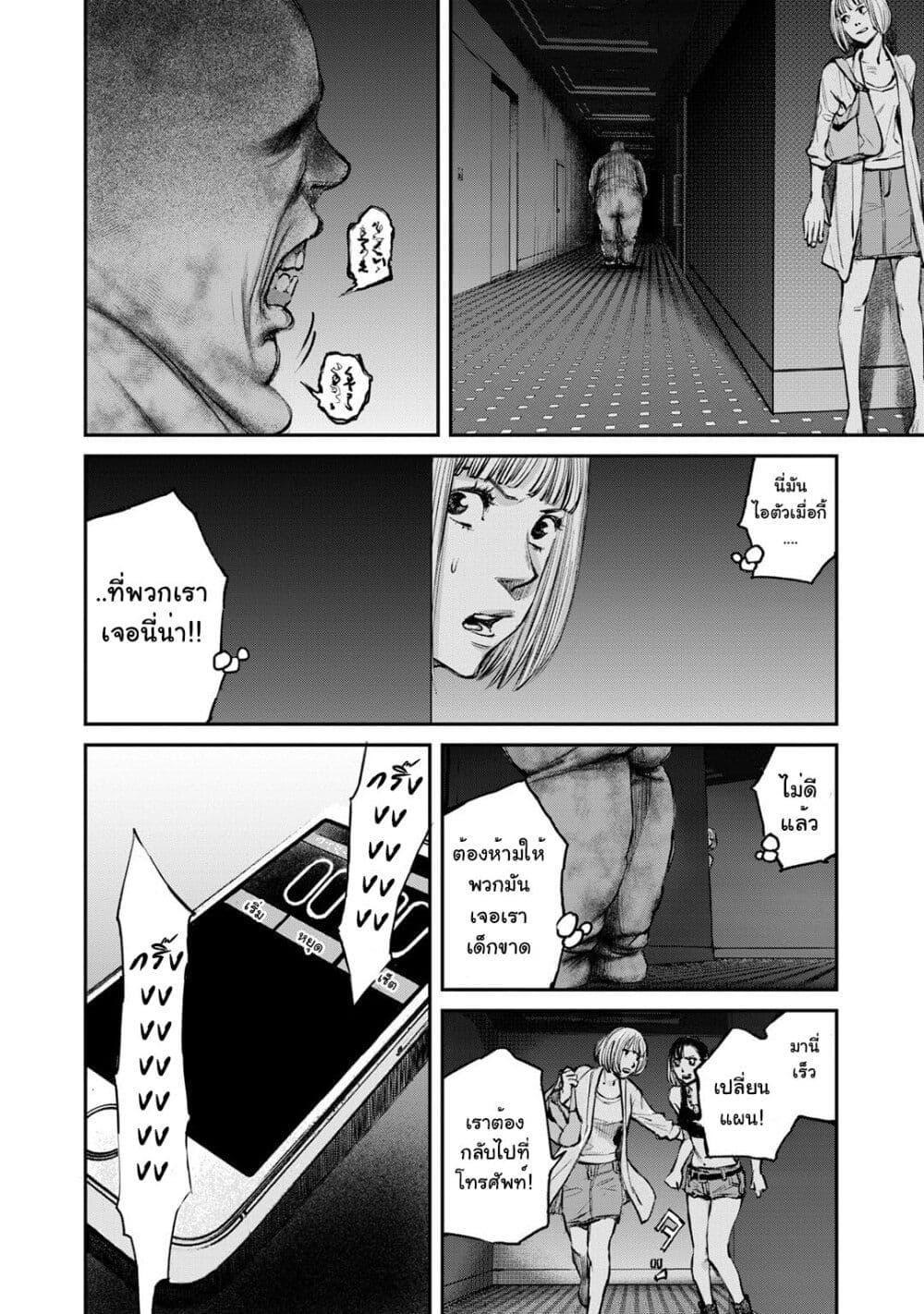 Mushroom page 26