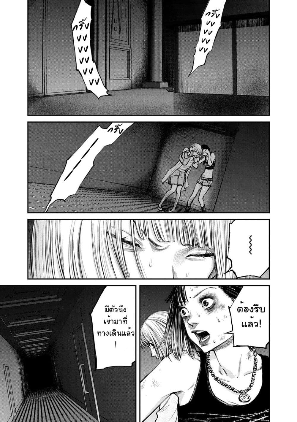 Mushroom page 27