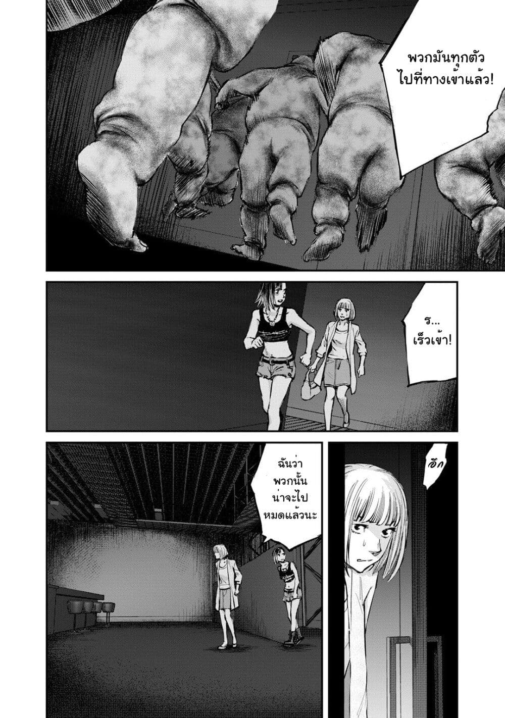 Mushroom page 28