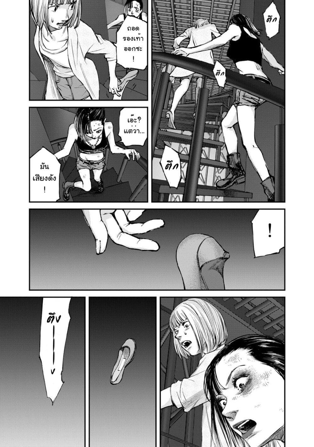 Mushroom page 29