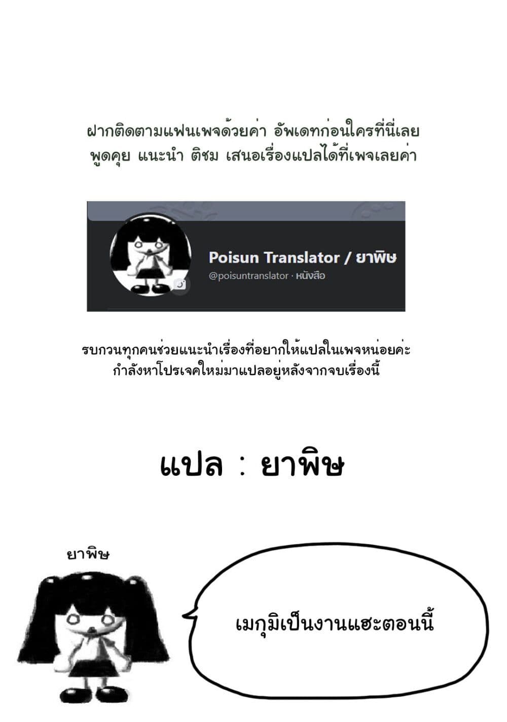 Mushroom page 31