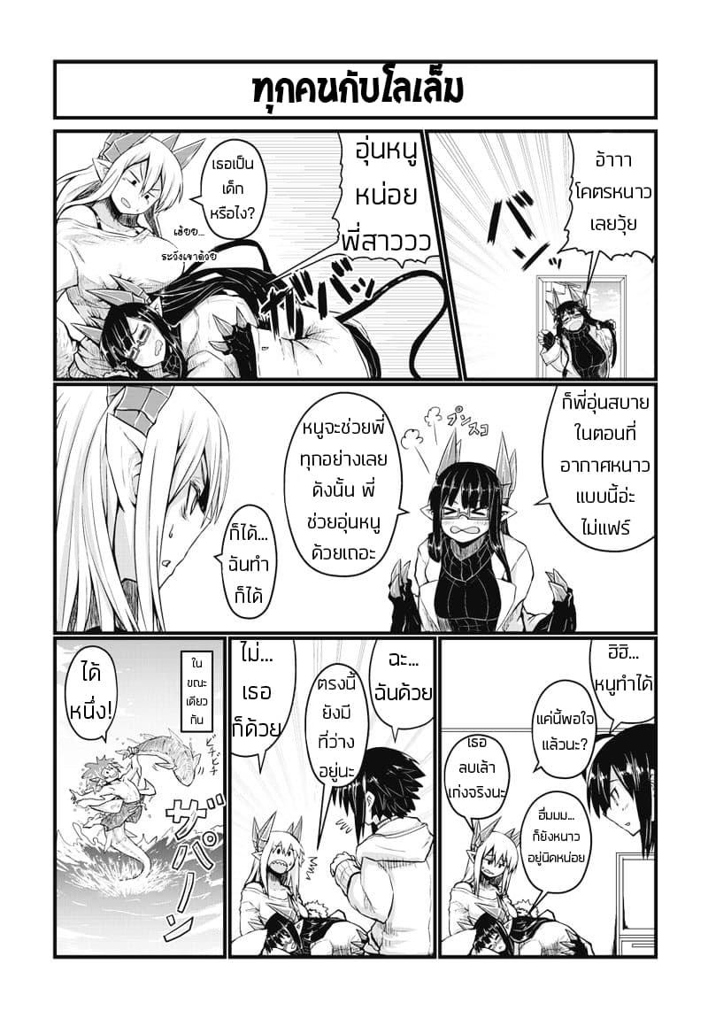 Musuko ga Kawaikute Shikataganai Mazoku no Hahaoya page 3