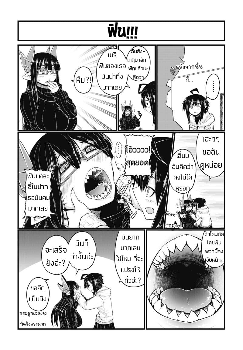 Musuko ga Kawaikute Shikataganai Mazoku no Hahaoya page 4