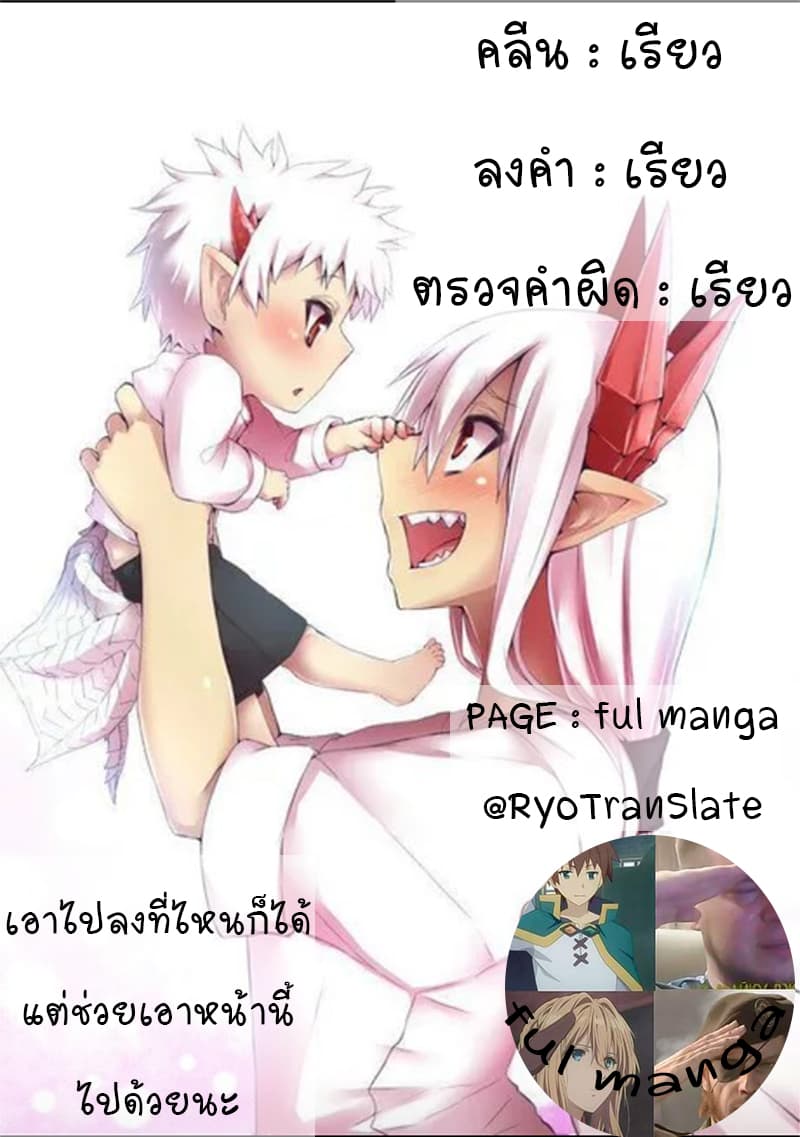 Musuko ga Kawaikute Shikataganai Mazoku no Hahaoya page 6
