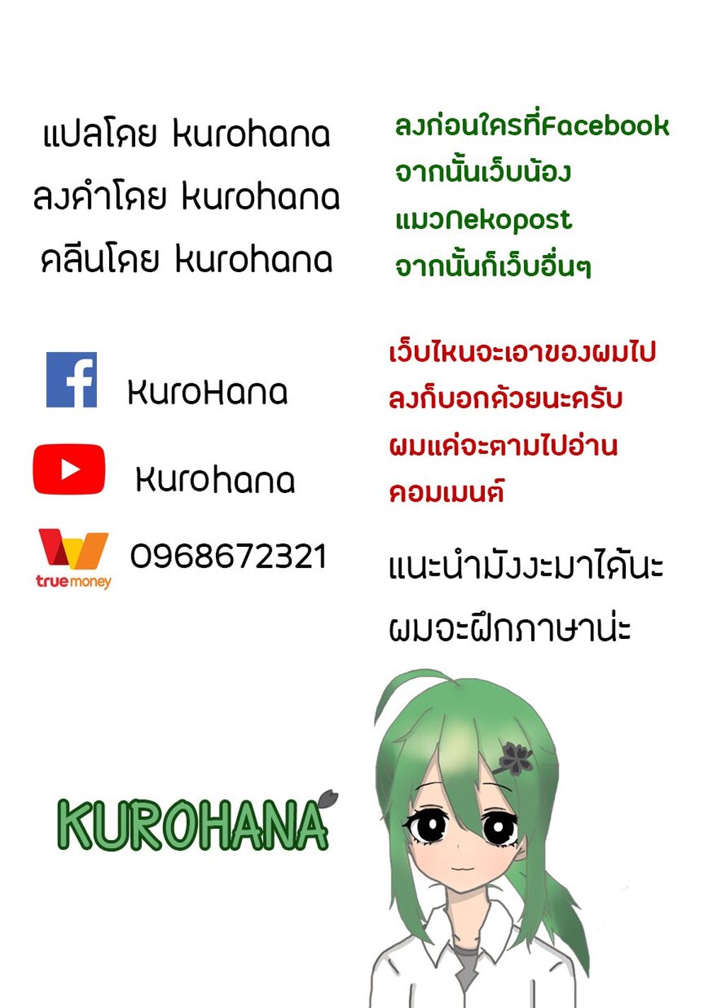 Musuko ga Kawaikute Shikataganai Mazoku no Hahaoya page 7
