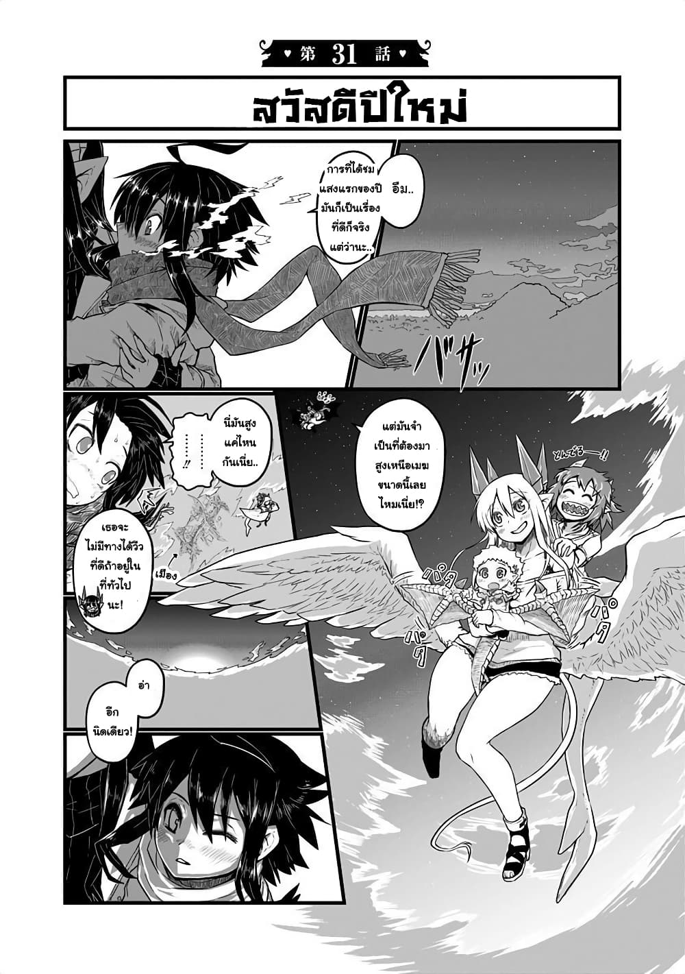 Musuko ga Kawaikute Shikataganai Mazoku no Hahaoya page 1