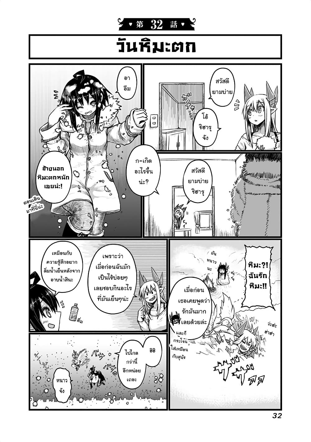 Musuko ga Kawaikute Shikataganai Mazoku no Hahaoya page 1