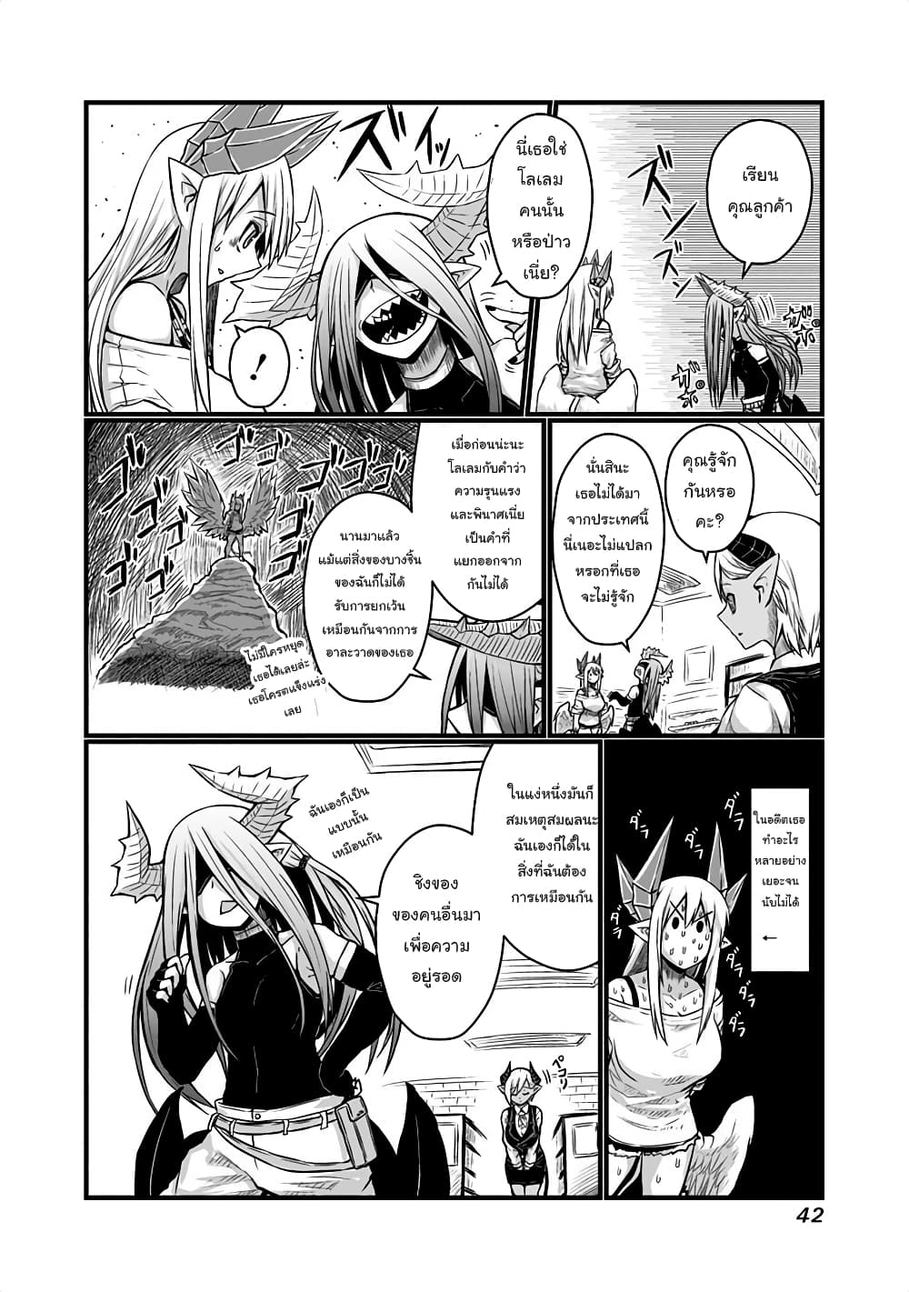 Musuko ga Kawaikute Shikataganai Mazoku no Hahaoya page 3
