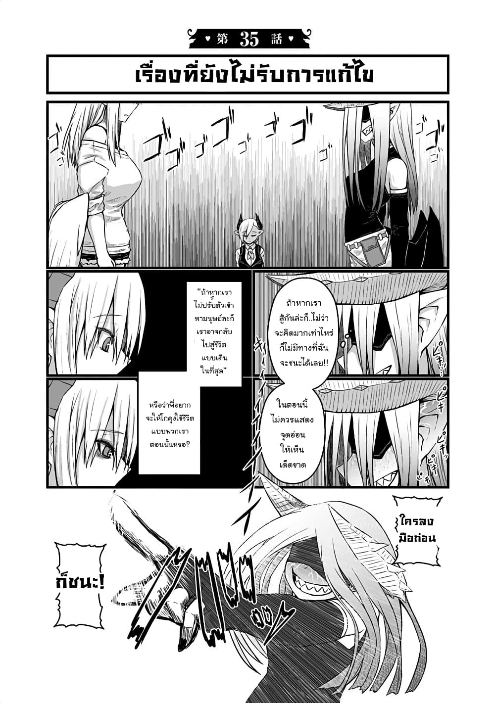 Musuko ga Kawaikute Shikataganai Mazoku no Hahaoya page 1