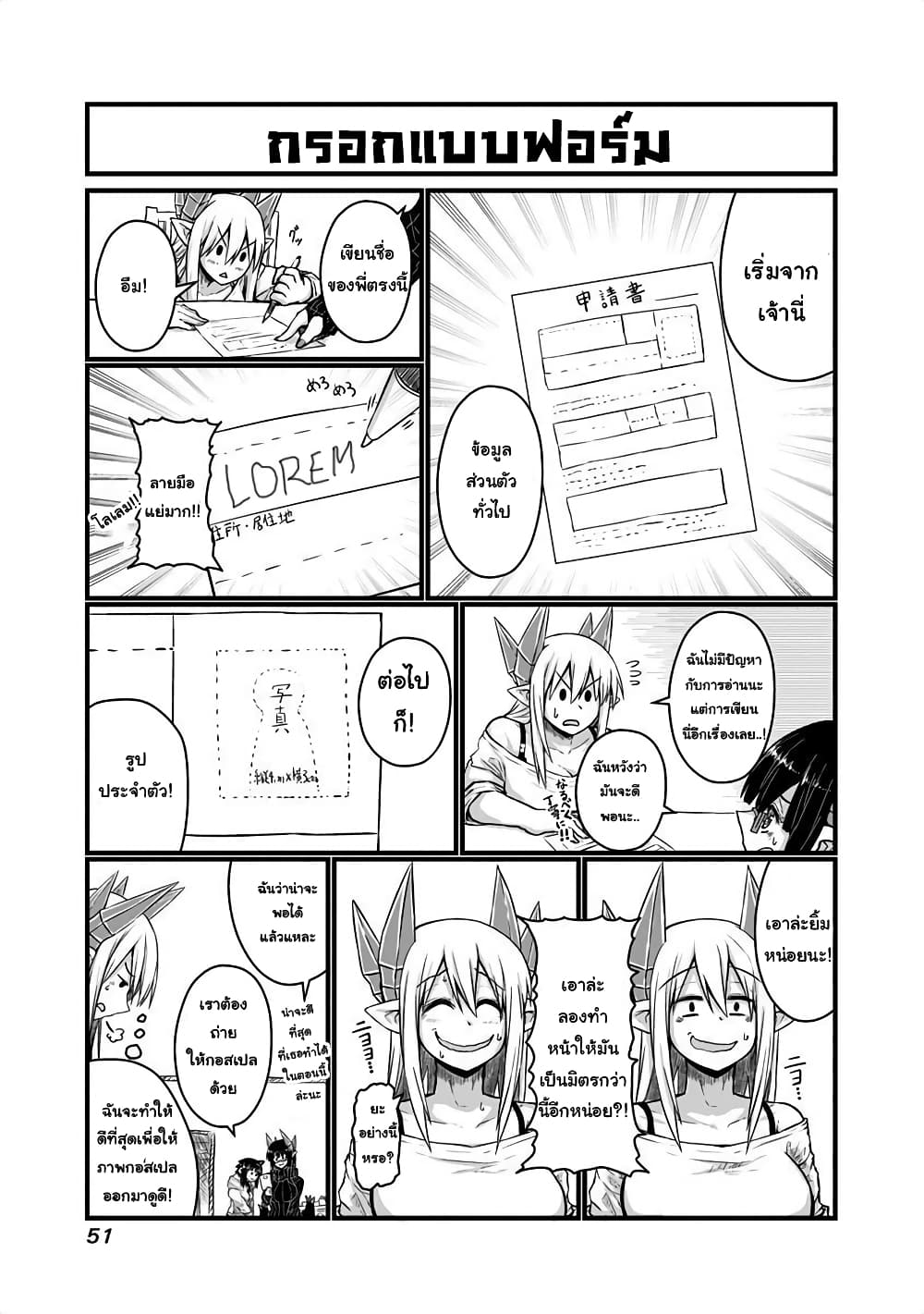 Musuko ga Kawaikute Shikataganai Mazoku no Hahaoya page 2