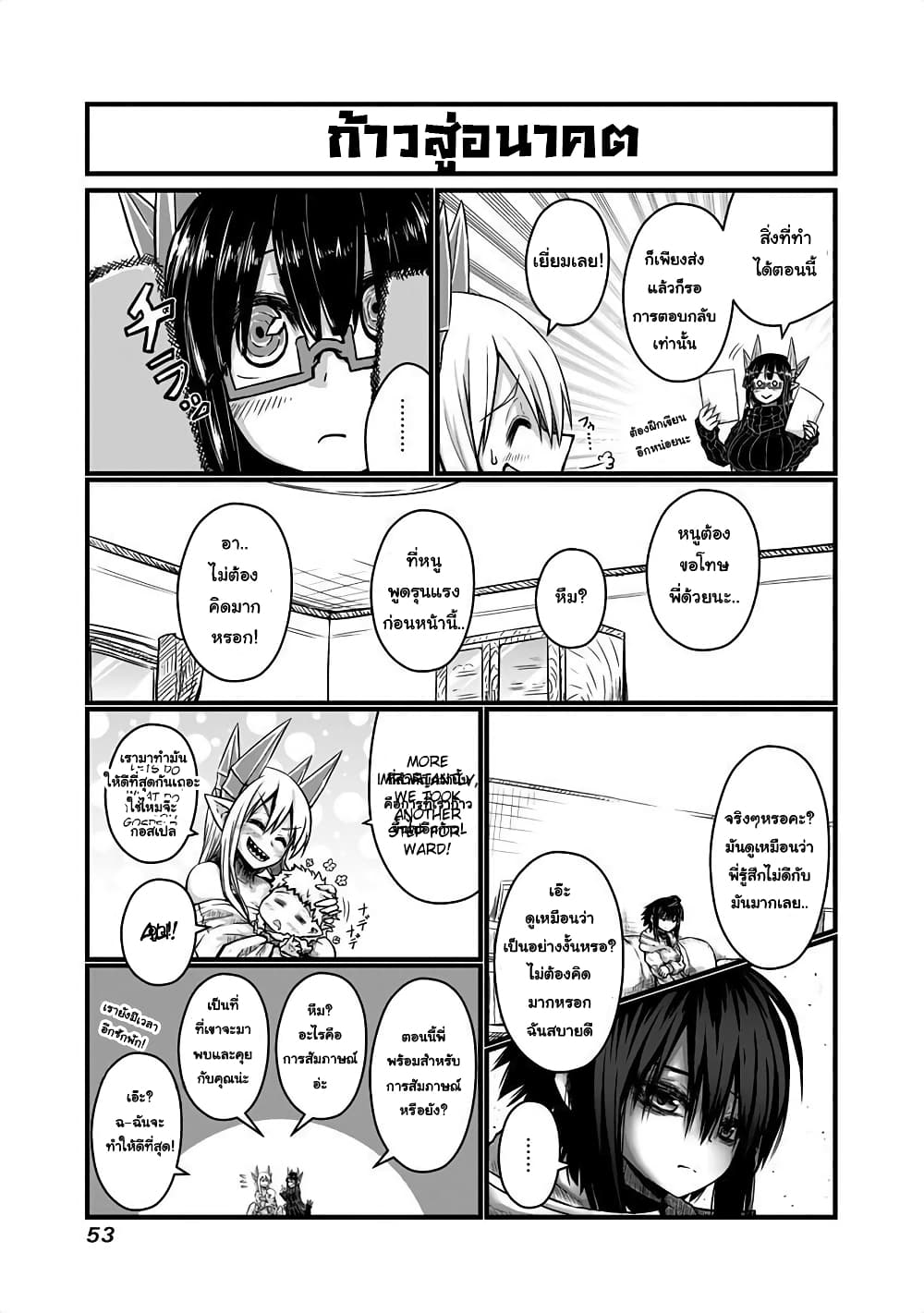 Musuko ga Kawaikute Shikataganai Mazoku no Hahaoya page 3