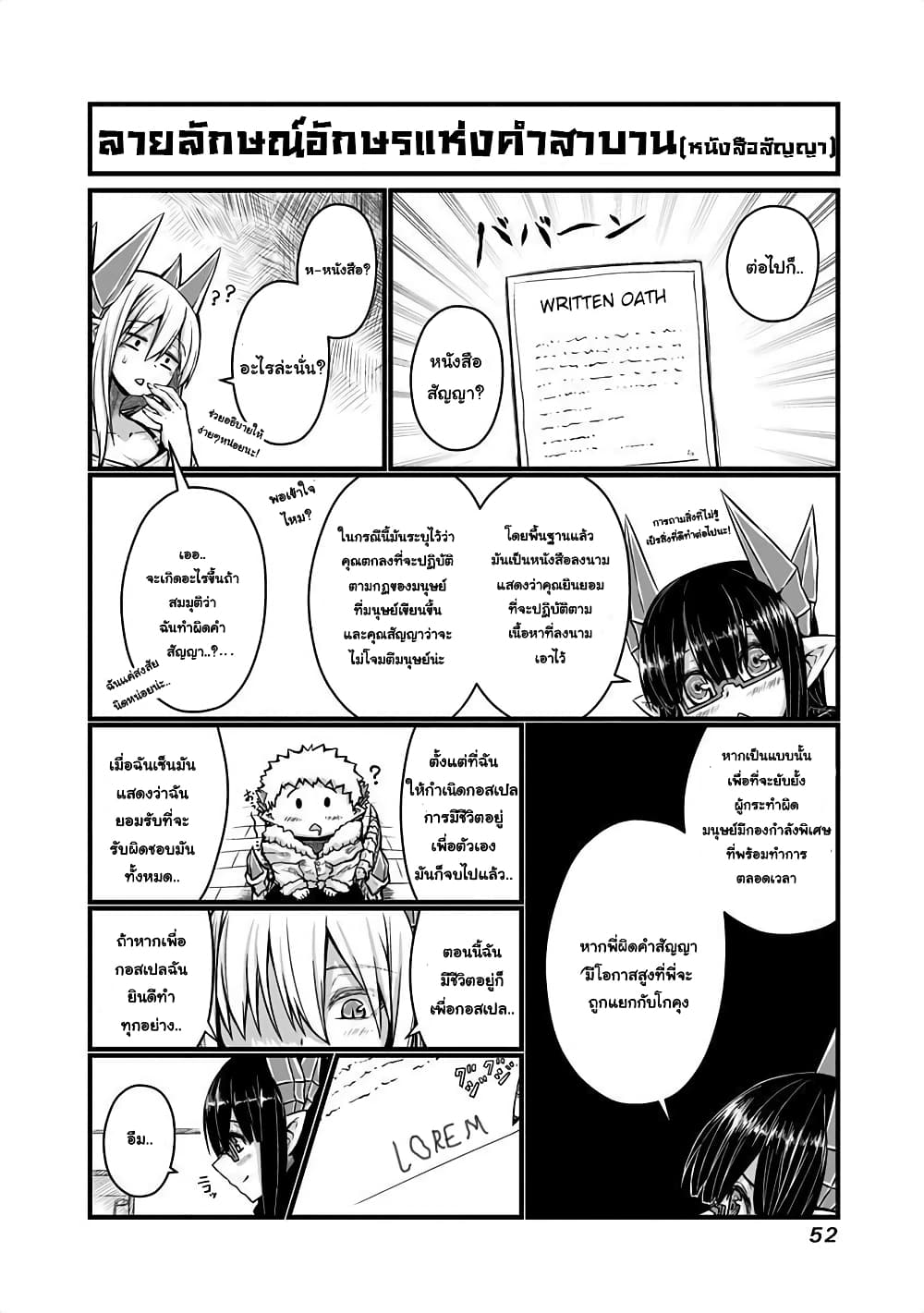 Musuko ga Kawaikute Shikataganai Mazoku no Hahaoya page 4