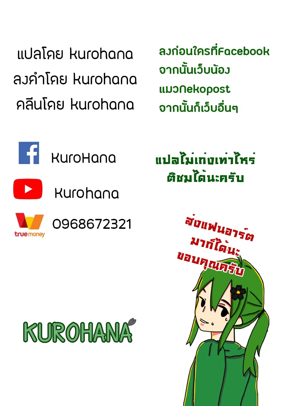 Musuko ga Kawaikute Shikataganai Mazoku no Hahaoya page 6