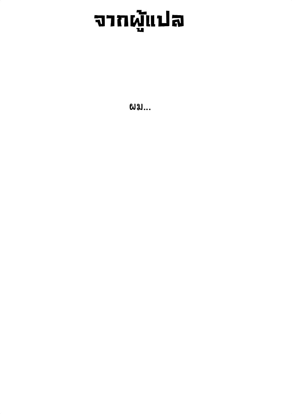 Musuko ga Kawaikute Shikataganai Mazoku no Hahaoya page 10