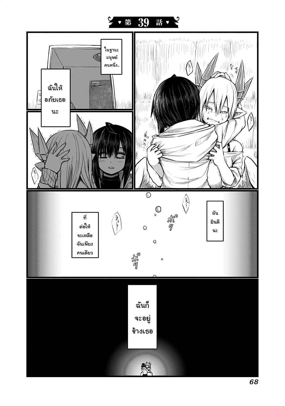 Musuko ga Kawaikute Shikataganai Mazoku no Hahaoya page 1