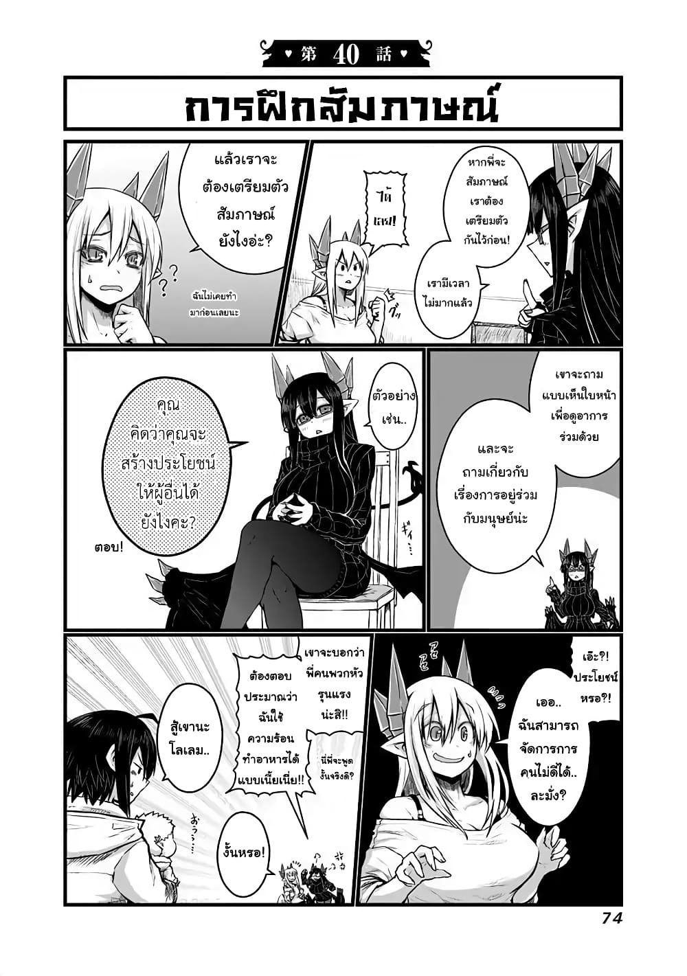 Musuko ga Kawaikute Shikataganai Mazoku no Hahaoya page 1