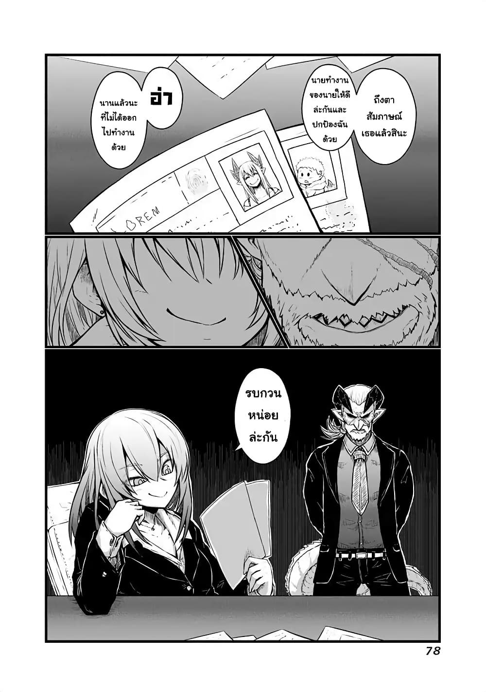 Musuko ga Kawaikute Shikataganai Mazoku no Hahaoya page 5