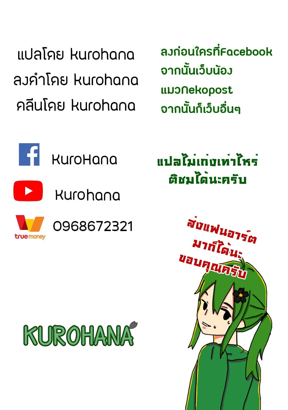 Musuko ga Kawaikute Shikataganai Mazoku no Hahaoya page 7
