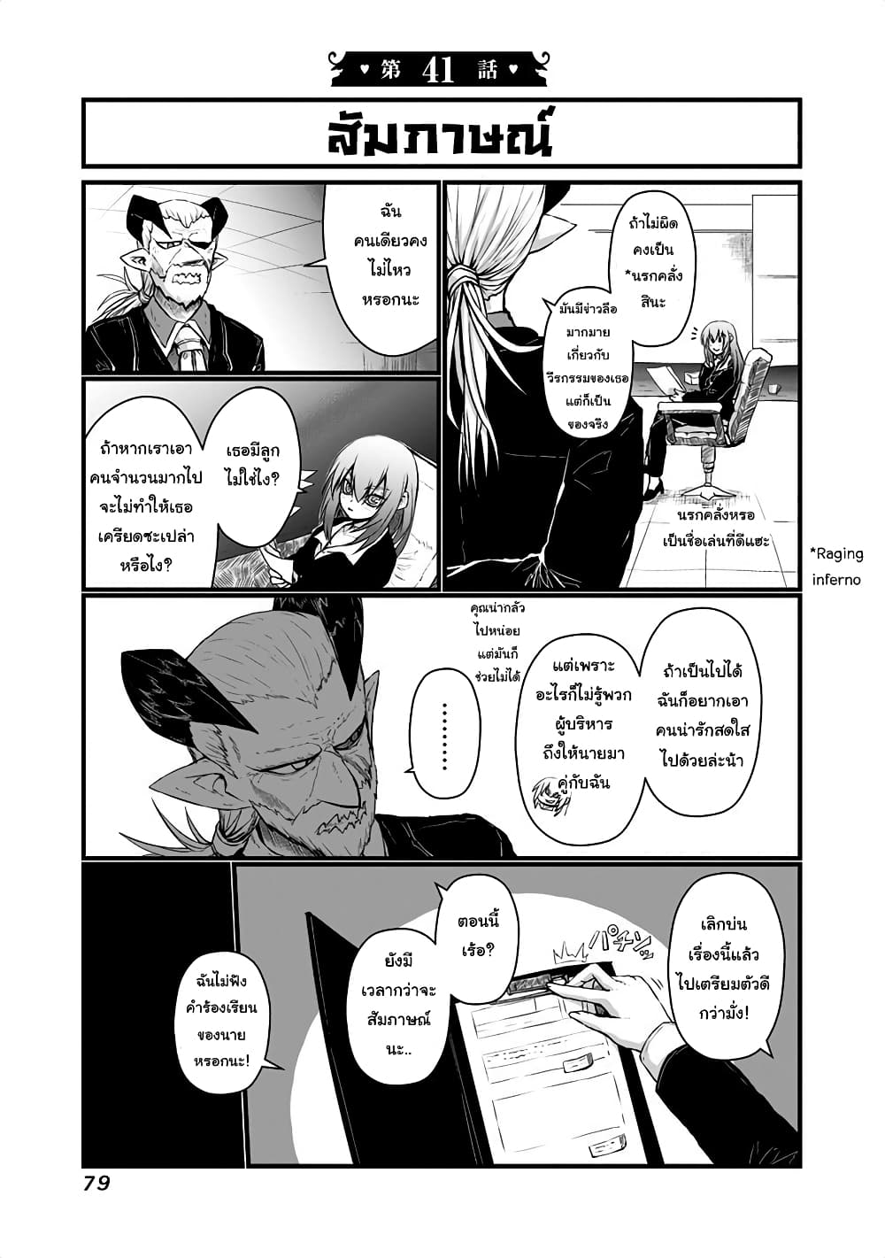 Musuko ga Kawaikute Shikataganai Mazoku no Hahaoya page 1