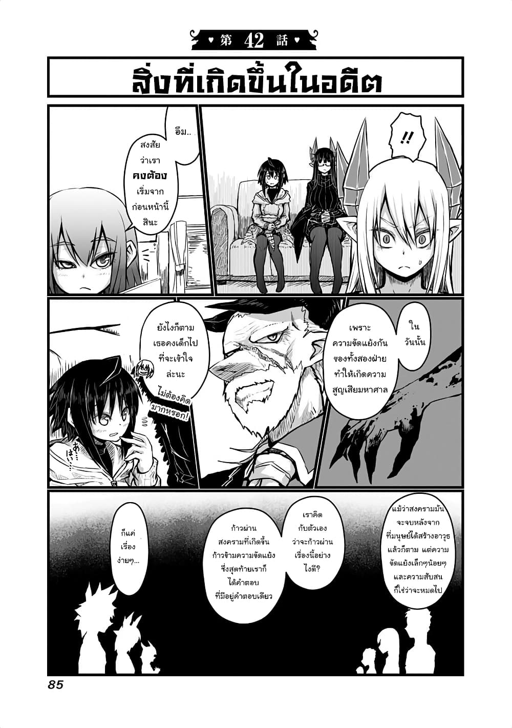 Musuko ga Kawaikute Shikataganai Mazoku no Hahaoya page 1