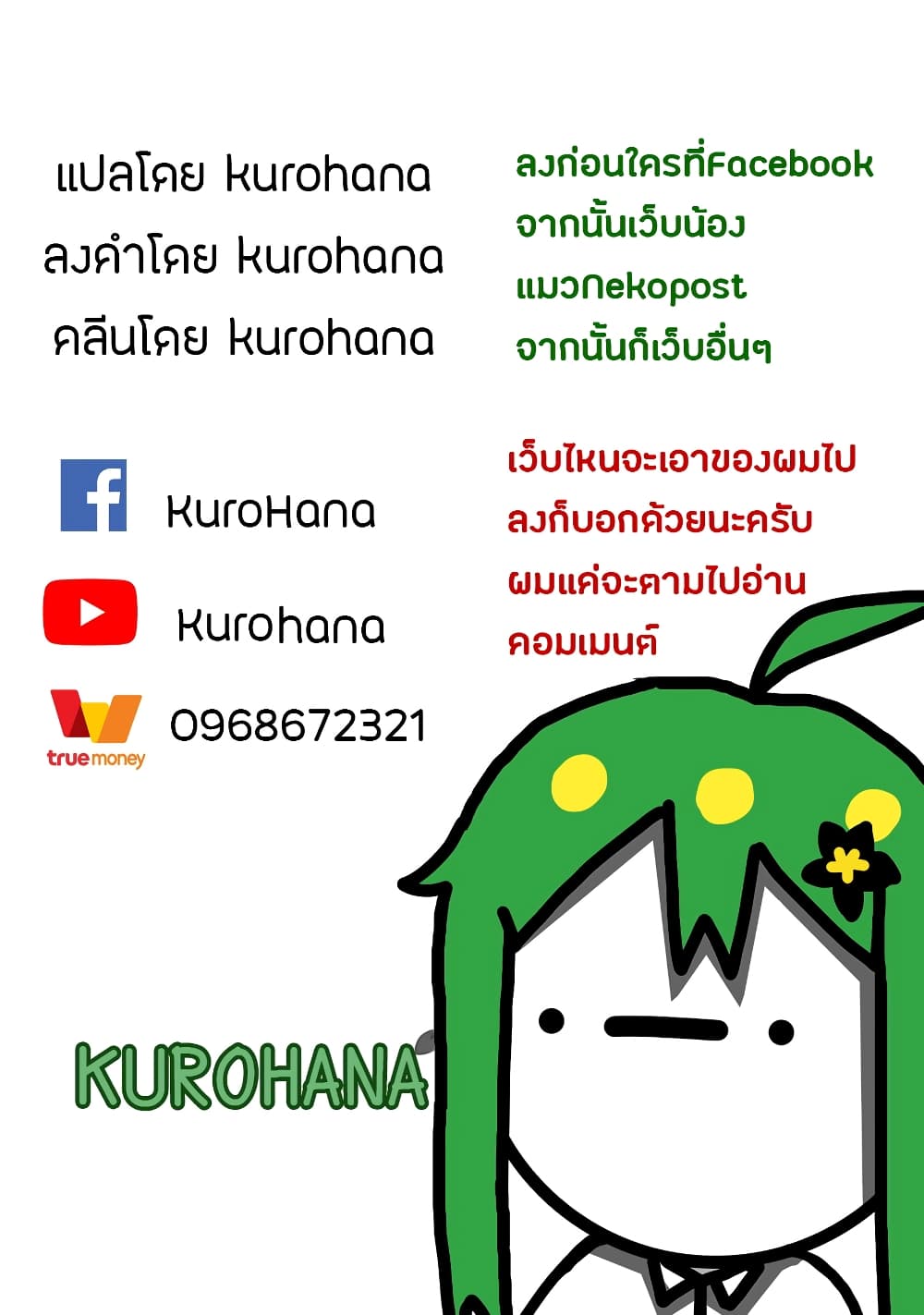 Musuko ga Kawaikute Shikataganai Mazoku no Hahaoya page 8