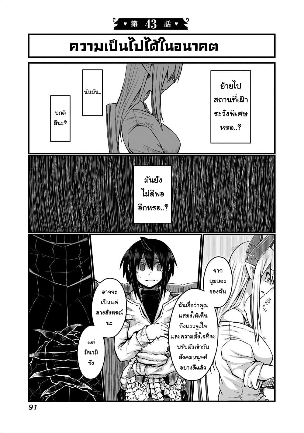 Musuko ga Kawaikute Shikataganai Mazoku no Hahaoya page 1