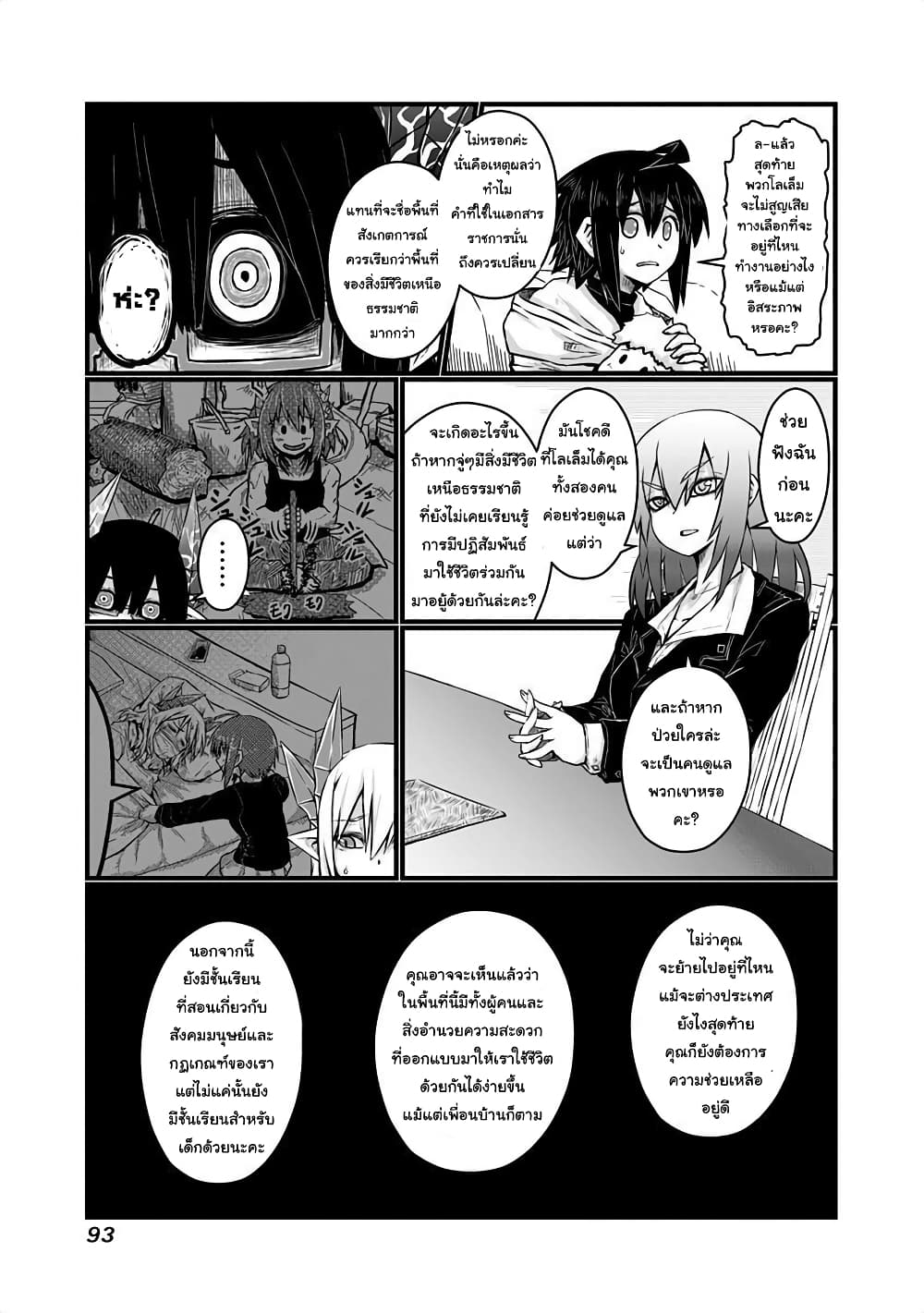 Musuko ga Kawaikute Shikataganai Mazoku no Hahaoya page 3