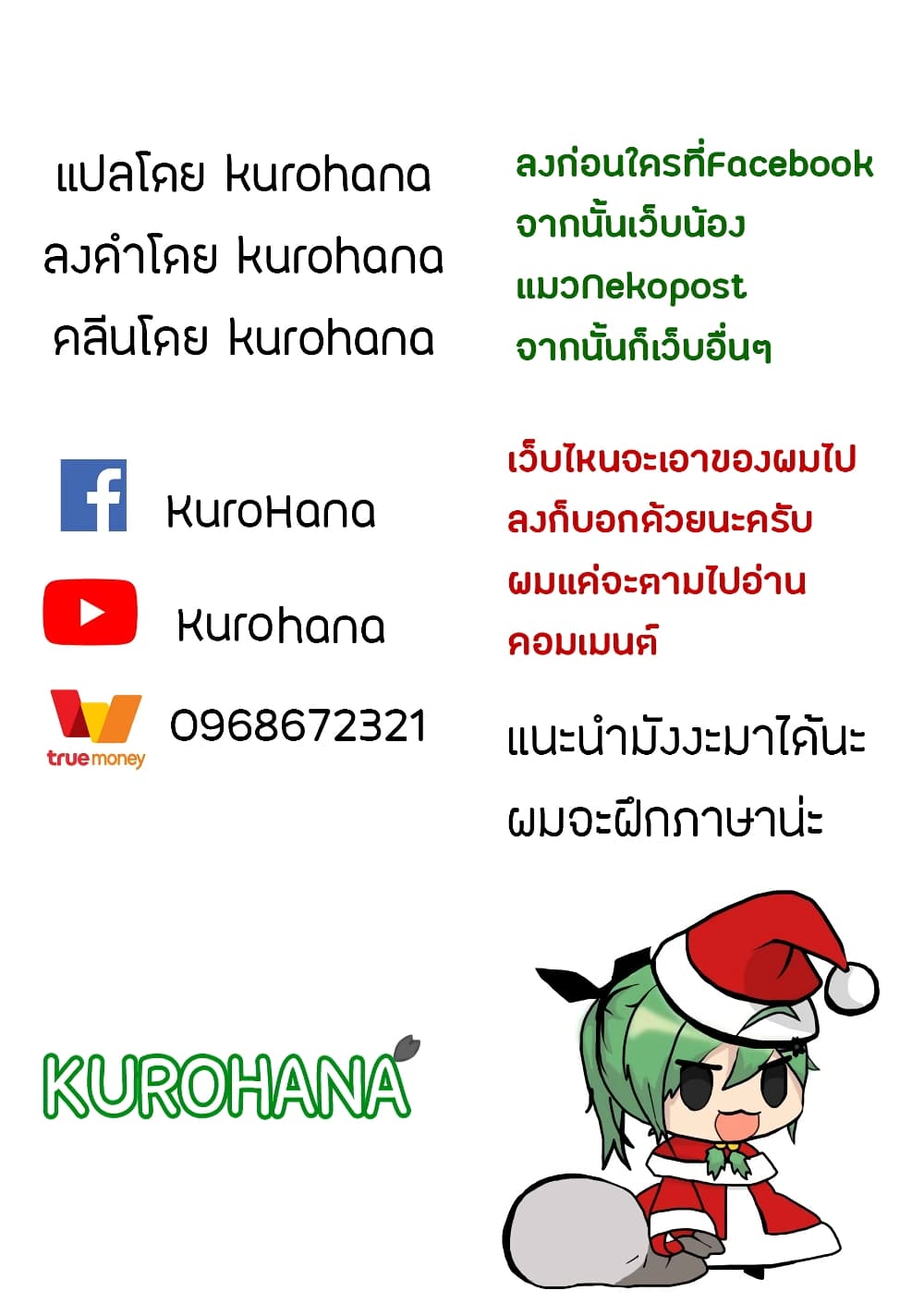 Musuko ga Kawaikute Shikataganai Mazoku no Hahaoya page 8