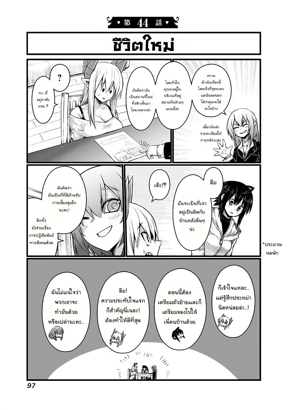 Musuko ga Kawaikute Shikataganai Mazoku no Hahaoya page 1