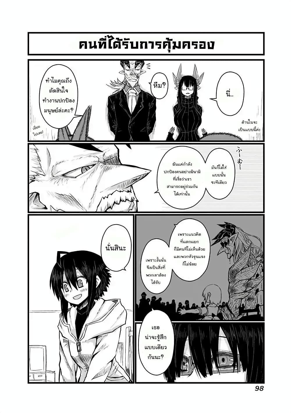 Musuko ga Kawaikute Shikataganai Mazoku no Hahaoya page 2