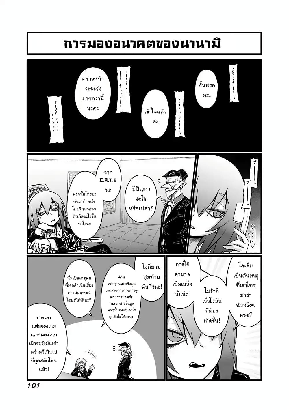 Musuko ga Kawaikute Shikataganai Mazoku no Hahaoya page 5