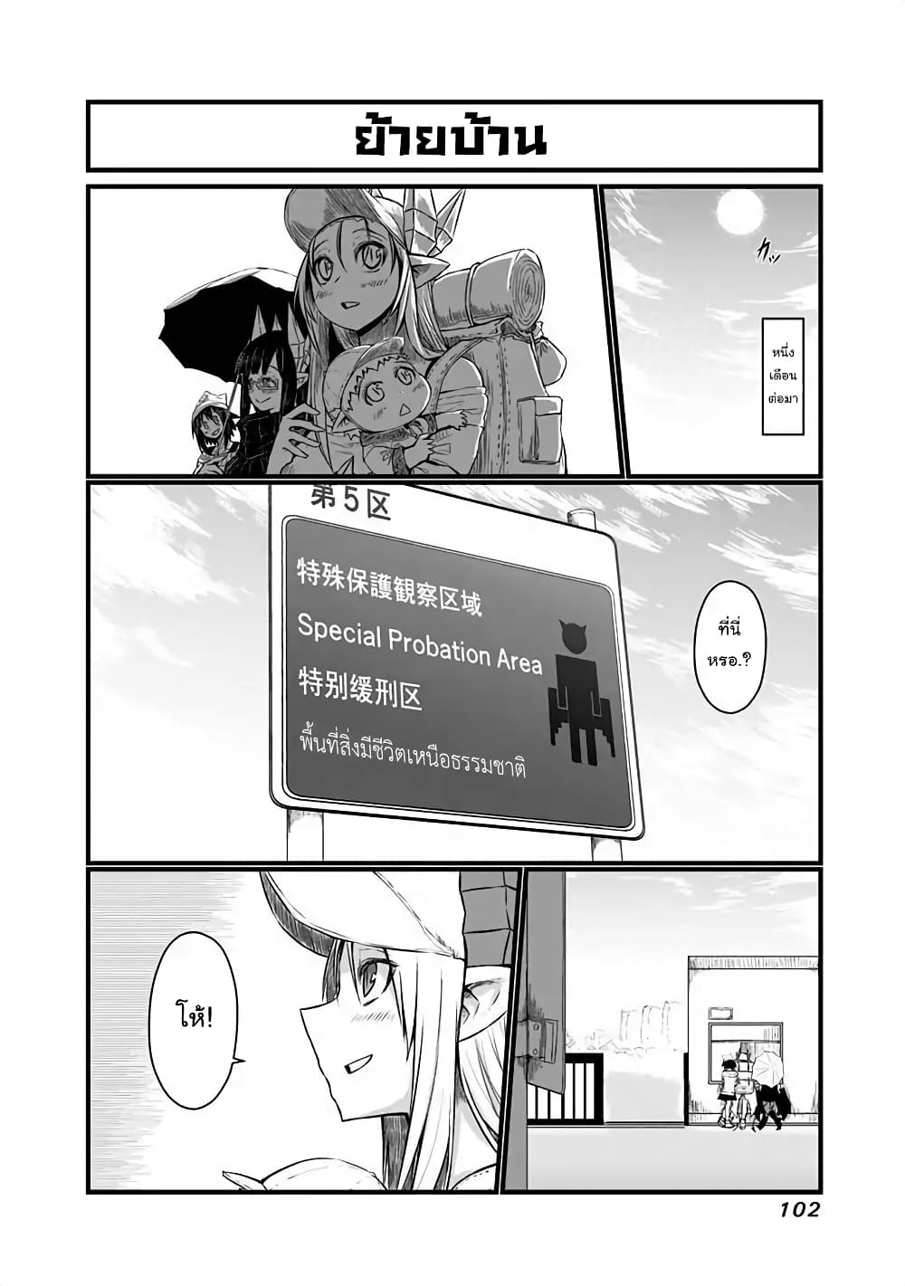 Musuko ga Kawaikute Shikataganai Mazoku no Hahaoya page 6