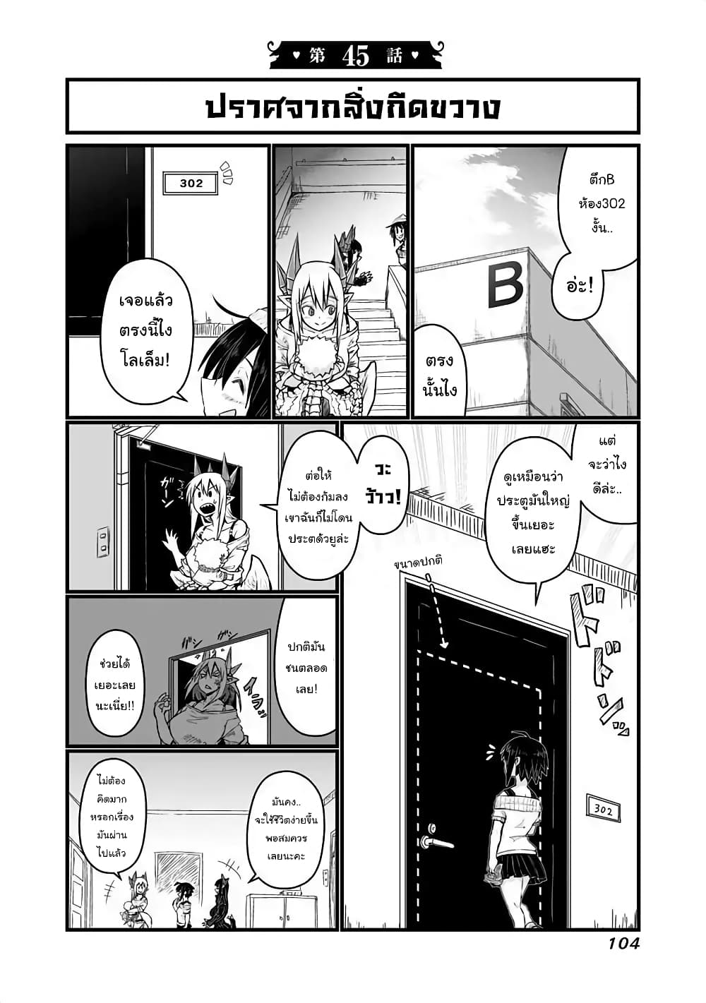 Musuko ga Kawaikute Shikataganai Mazoku no Hahaoya page 1