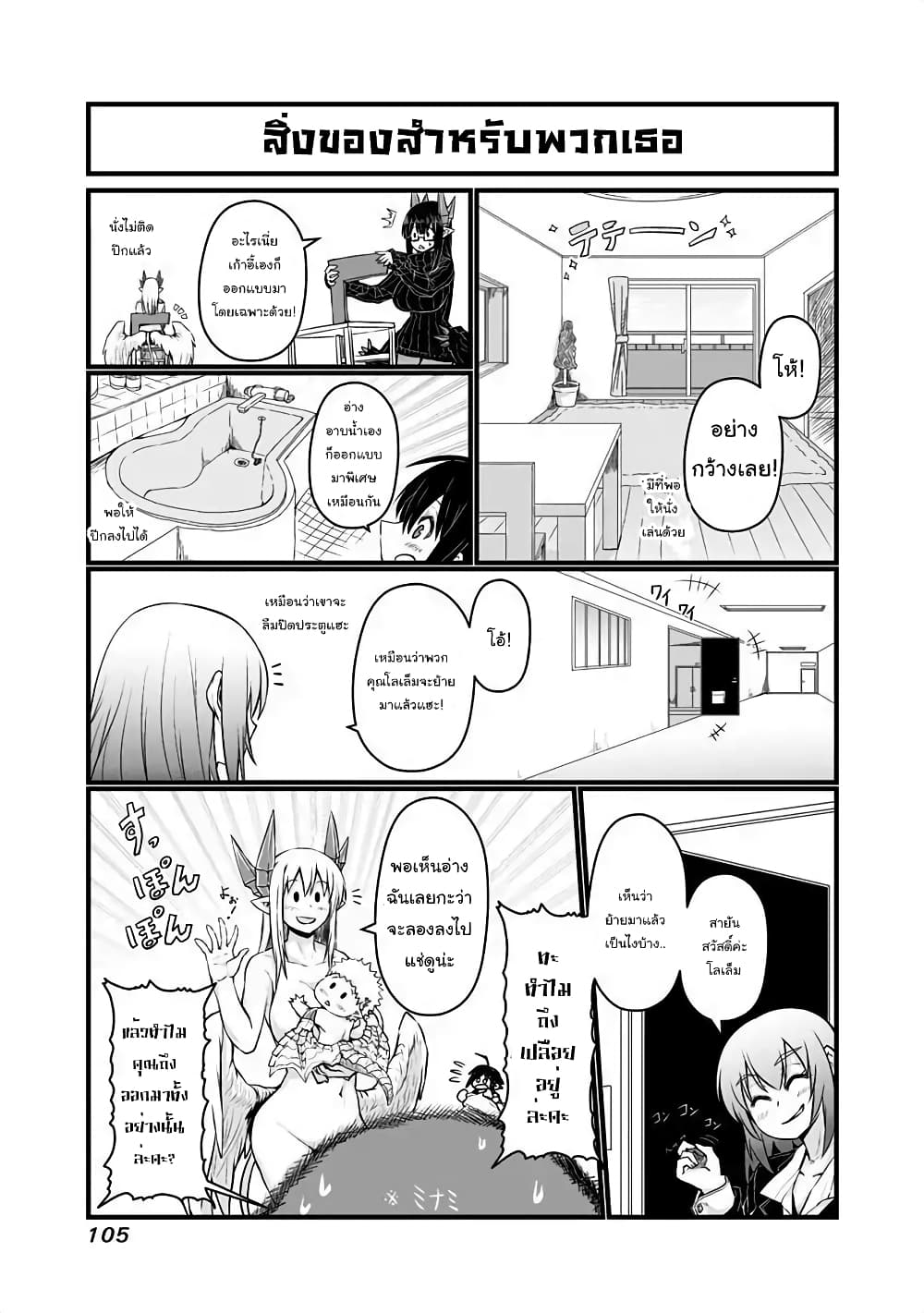 Musuko ga Kawaikute Shikataganai Mazoku no Hahaoya page 2