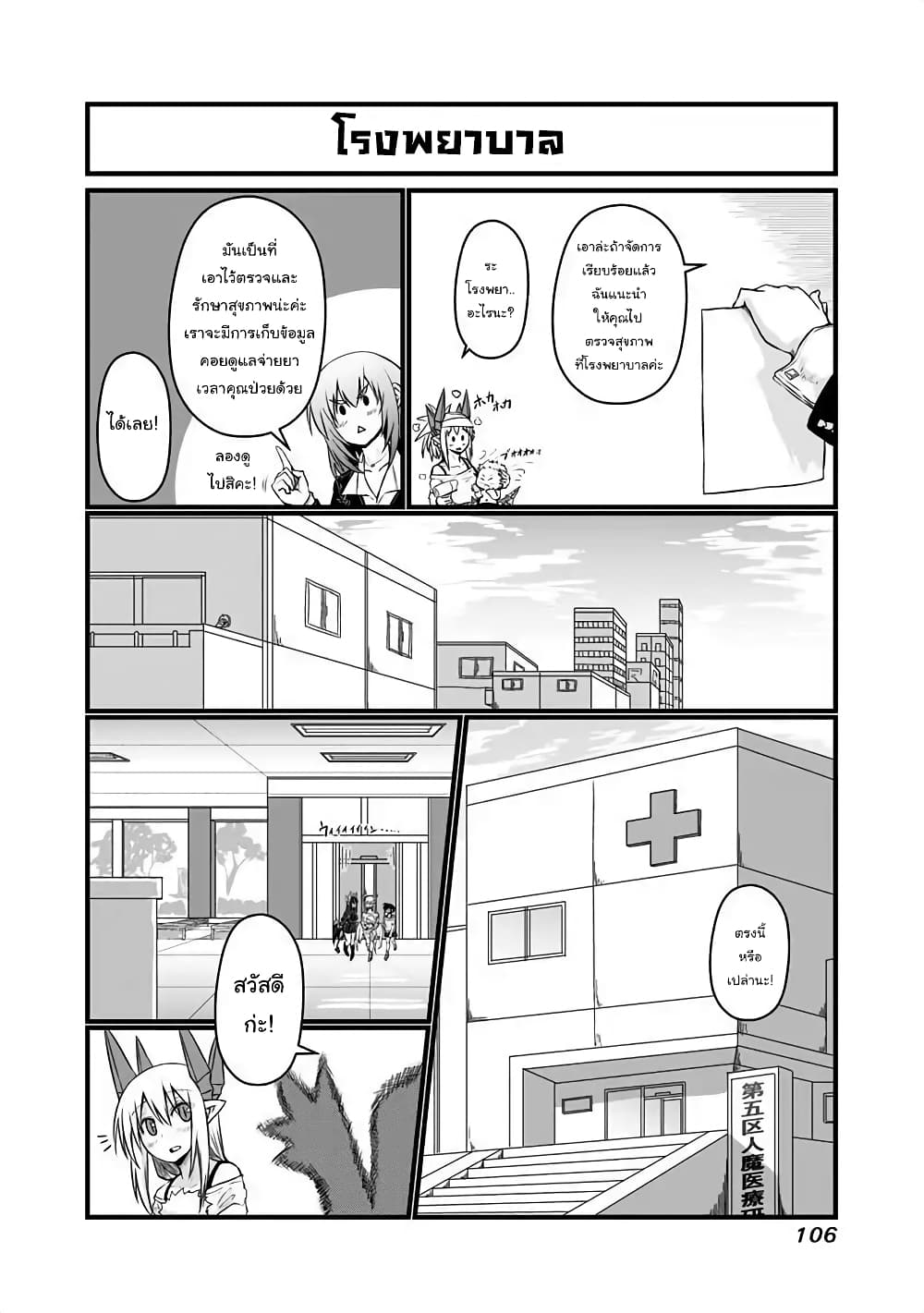 Musuko ga Kawaikute Shikataganai Mazoku no Hahaoya page 3