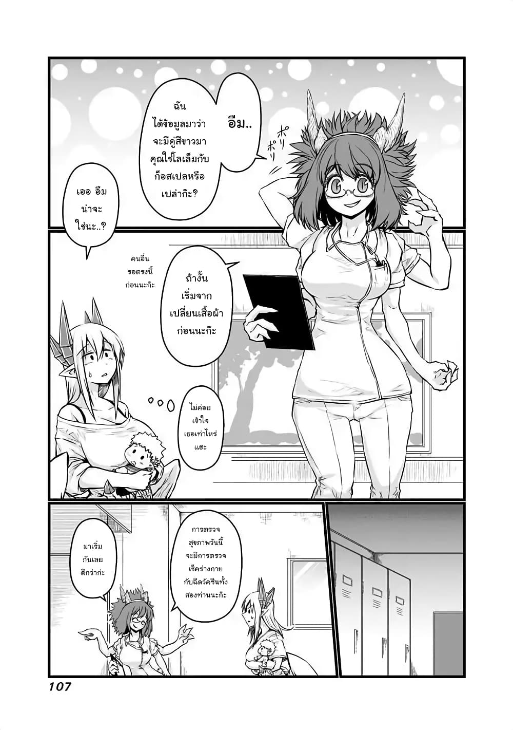 Musuko ga Kawaikute Shikataganai Mazoku no Hahaoya page 4