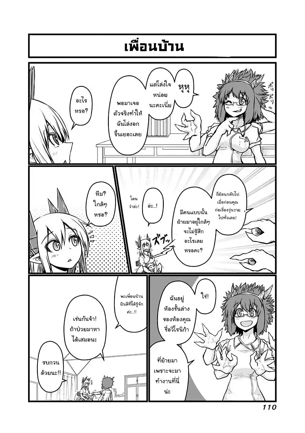 Musuko ga Kawaikute Shikataganai Mazoku no Hahaoya page 7