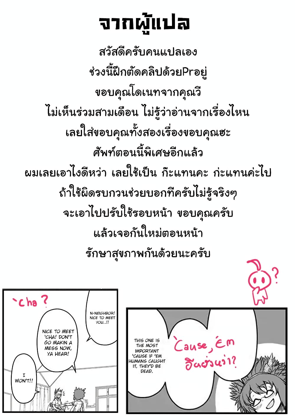 Musuko ga Kawaikute Shikataganai Mazoku no Hahaoya page 9